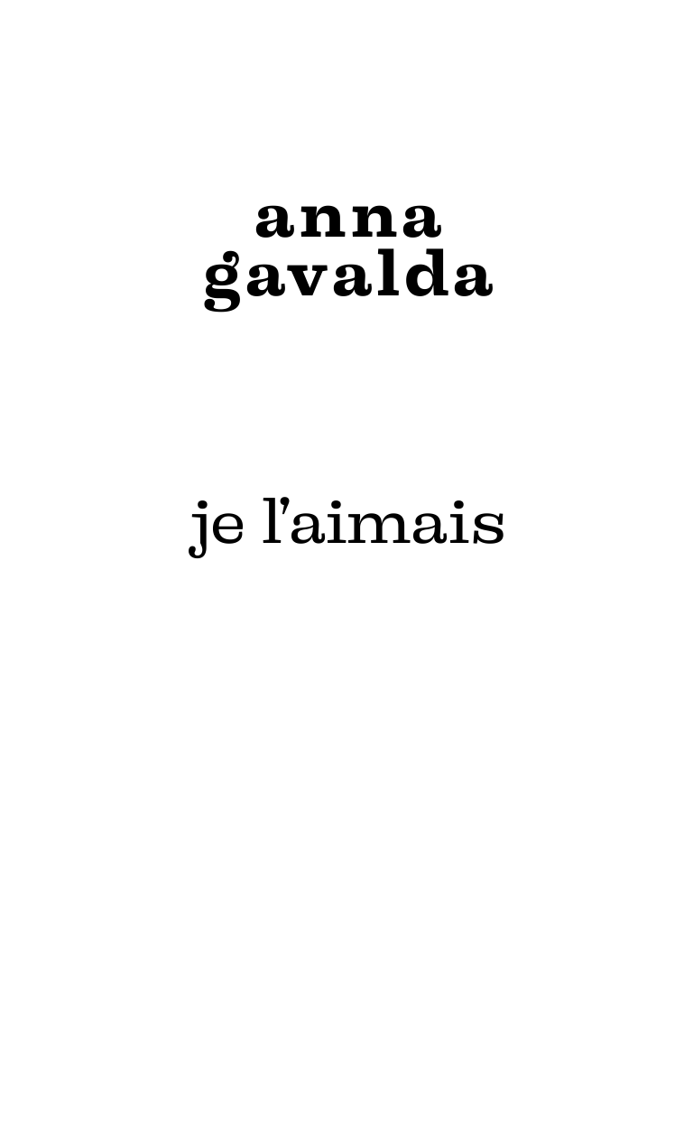 Гавальда Анна Я ее любил. Я его любила - страница 3