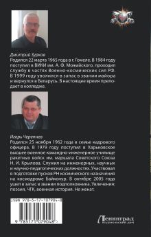 Возвращение