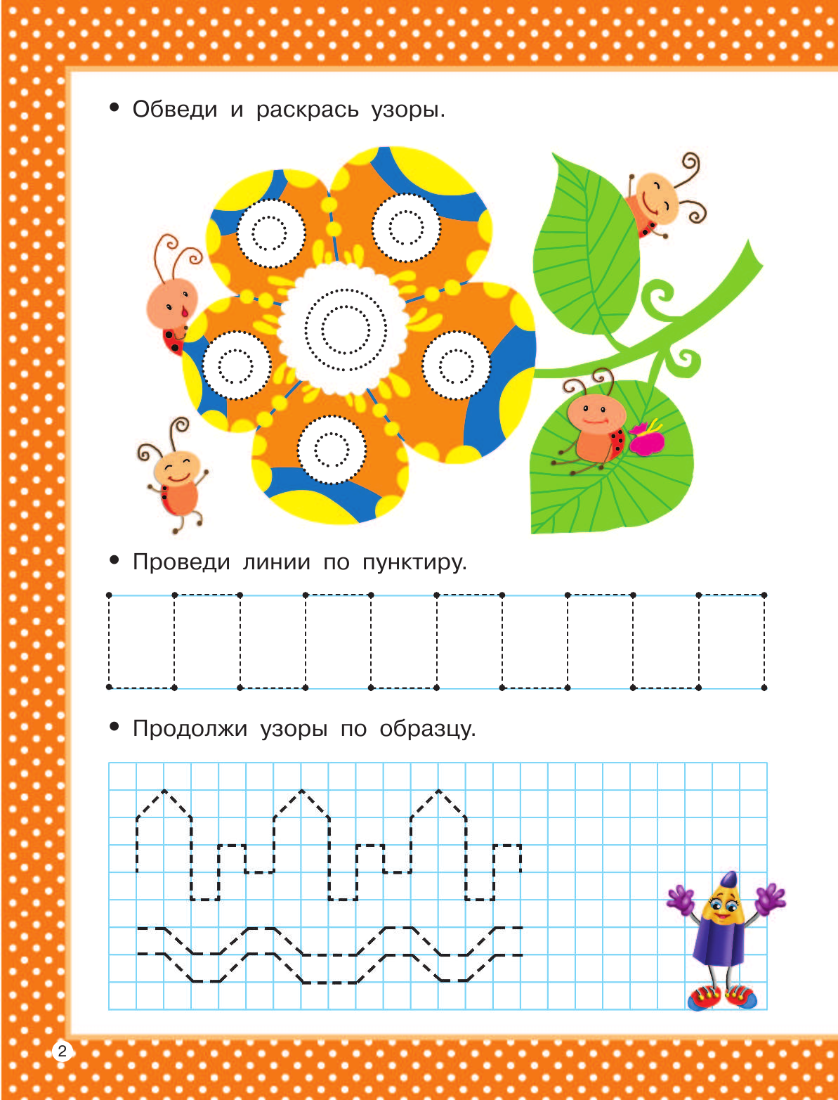 Линии и узоры - страница 3
