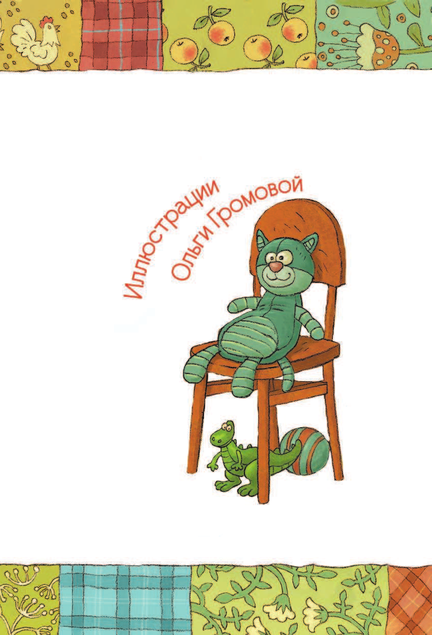 Абгарян Наринэ Счастье Муры - страница 2