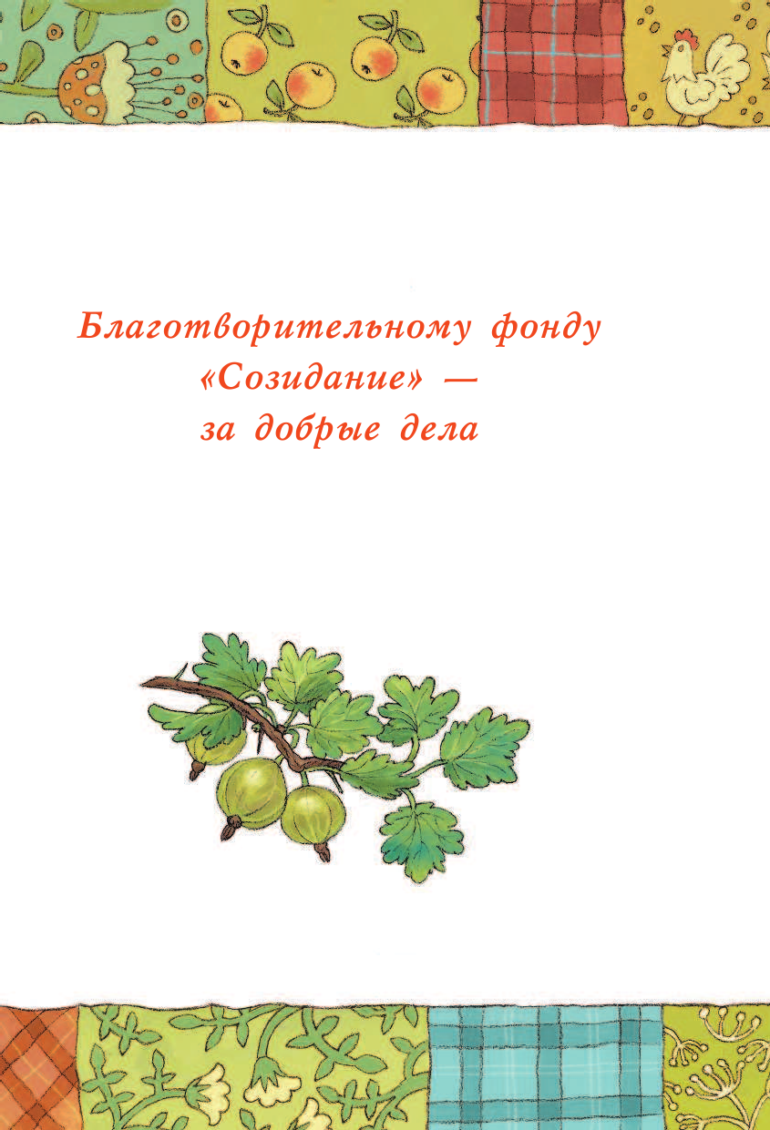 Абгарян Наринэ Счастье Муры - страница 3