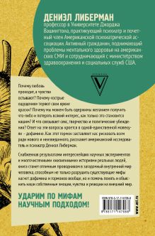 Дофамин: самый нужный гормон. Как молекула управляет человеком