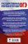 Русский язык. Подготовка к итоговому собеседованию перед основным государственным экзаменом