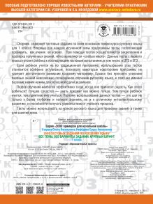 2500 тестовых заданий по русскому языку. 1 класс