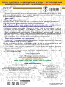 3000 заданий по русскому языку. 2 класс. Найди ошибку. Закрепление навыка грамотного письма