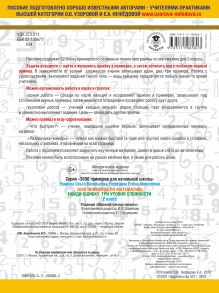 3000 примеров по математике. 2 класс. Найди ошибку (Три уровня сложности)