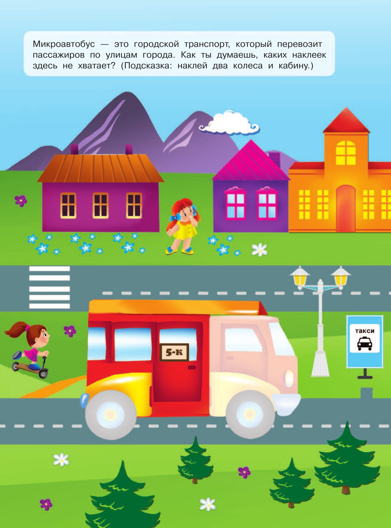  Транспорт - страница 2