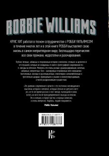 Robbie Williams: Откровение