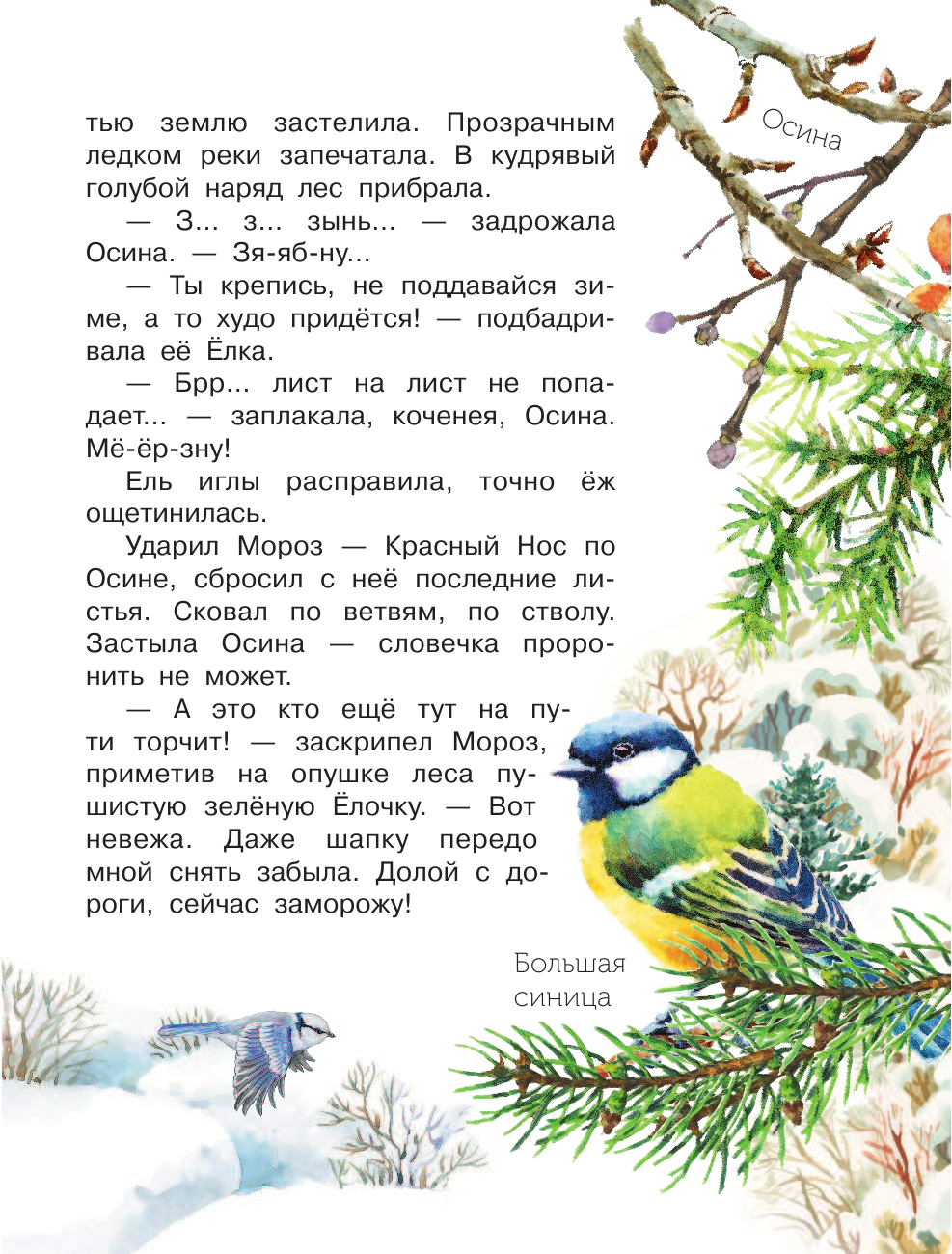 Барков Александр Сергеевич Барсучья кладовая - страница 4