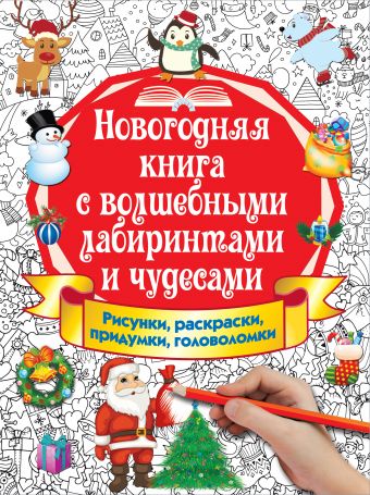 Кино Новогодний Фантастика Волшебный Кино Новогодний Фантастика Волшебный