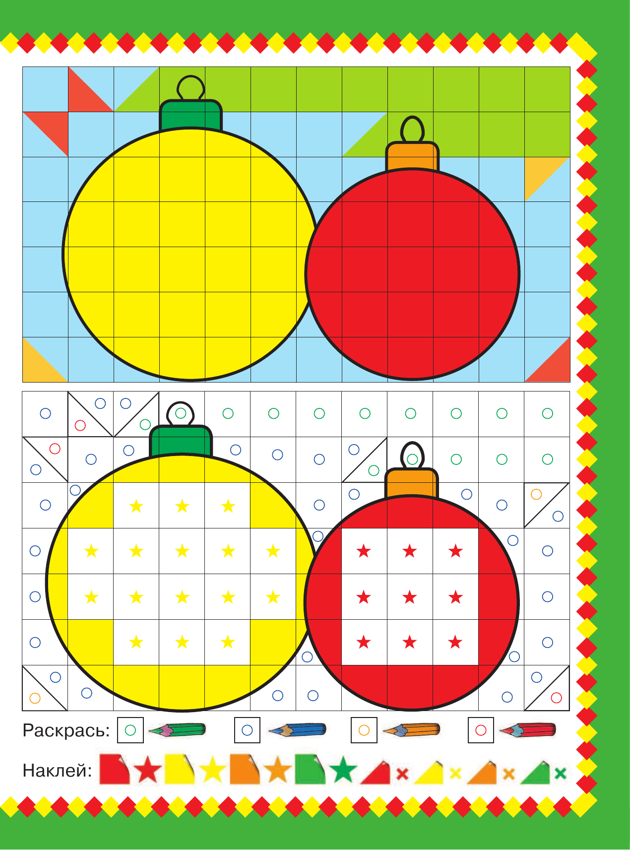  В лесу родилась ёлочка - страница 2