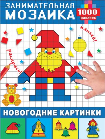 Новогодние Открыточки Маленькие Новогодние Открыточки Маленькие