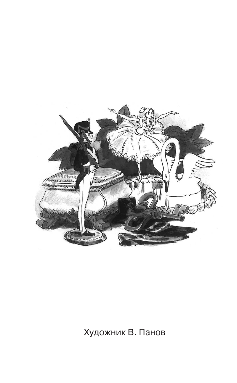 Ганзен Анна Васильевна Снежная королева. Сказки - страница 3