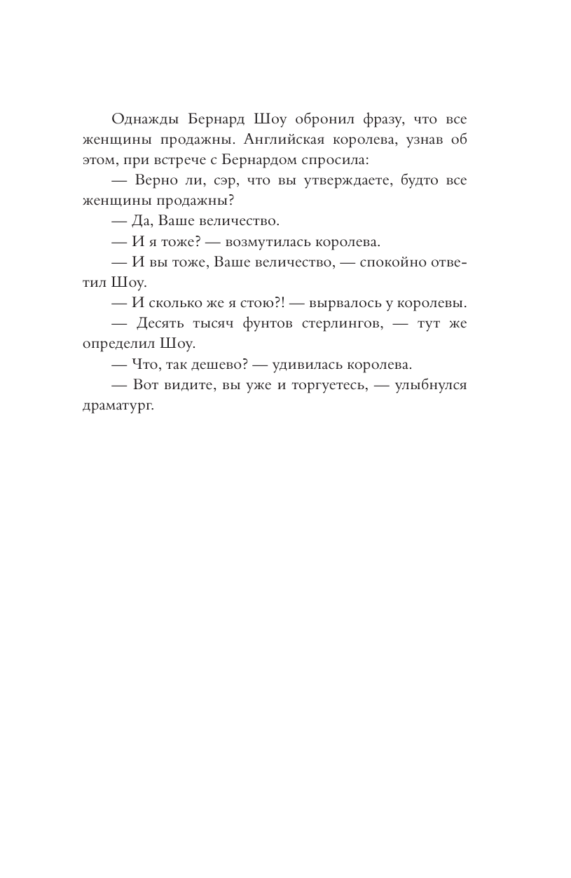 Буше Марии  Элегантный флирт - страница 1