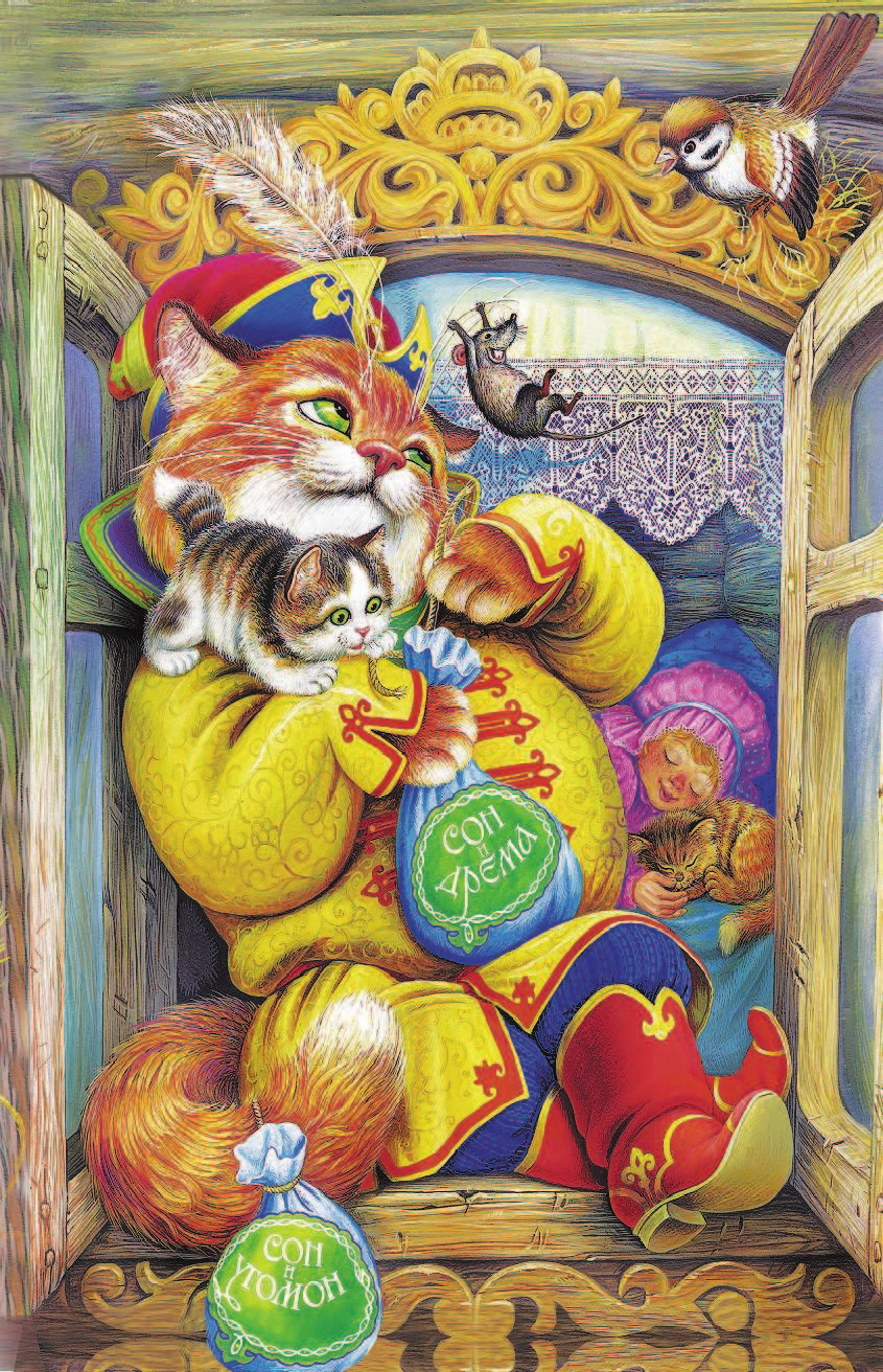 Науменко Георгий Маркович Мифы русского народа - страница 3