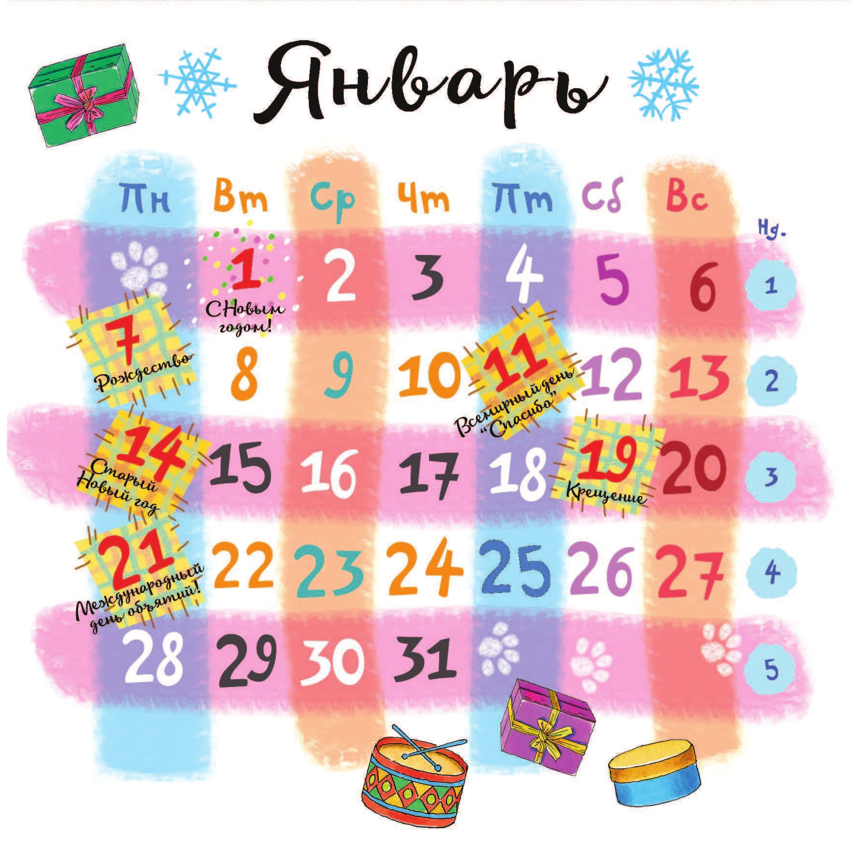 Успенский Эдуард Николаевич Круглый год в Простоквашино - страница 2