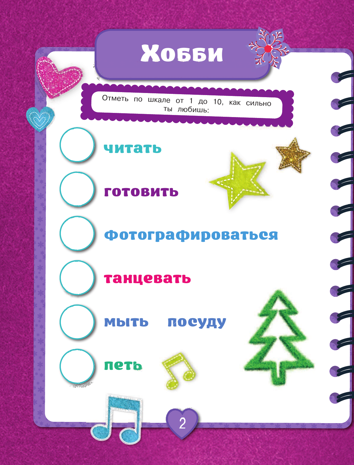  Тролли. Новогодний праздник - страница 3