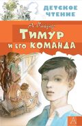 Книга аст самая полезная книга для малышей