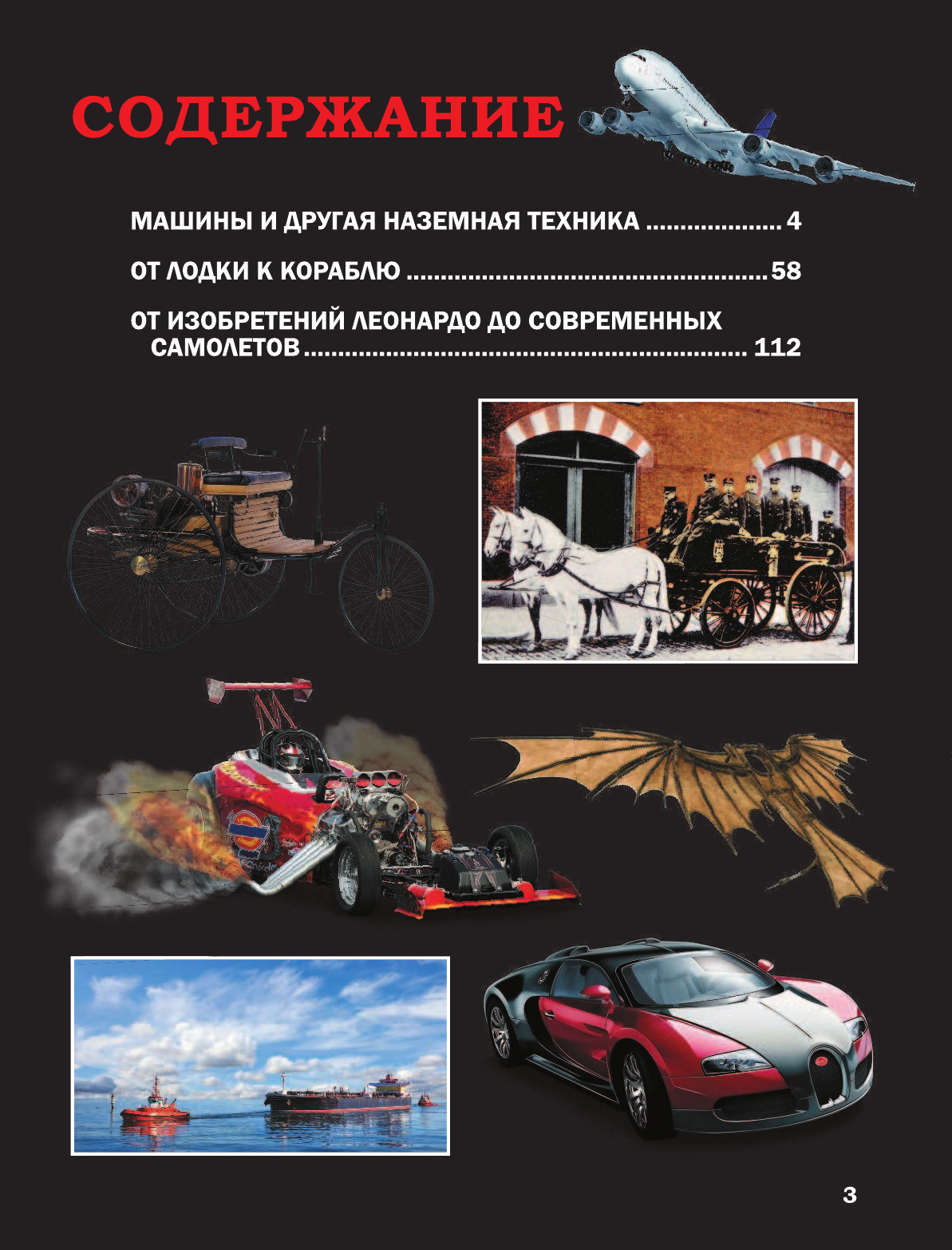 Ликсо Вячеслав Владимирович О технике - страница 2