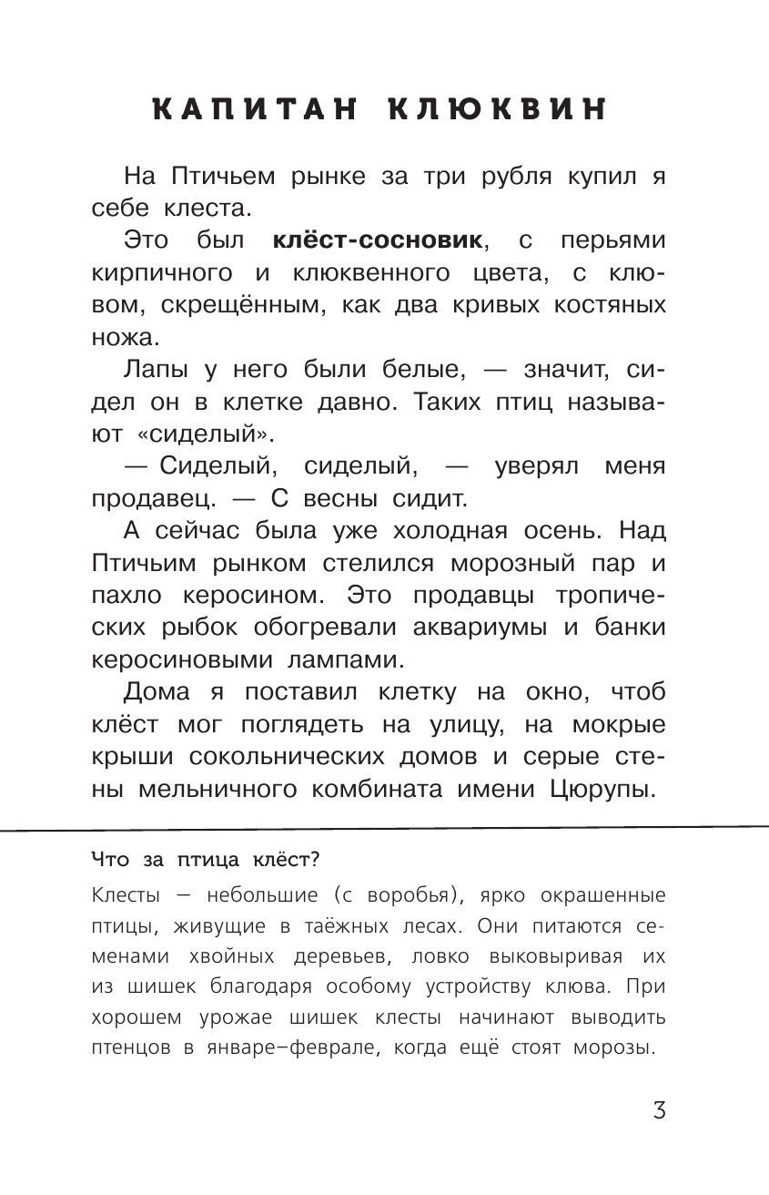 Коваль Юрий Иосифович Алый - страница 4
