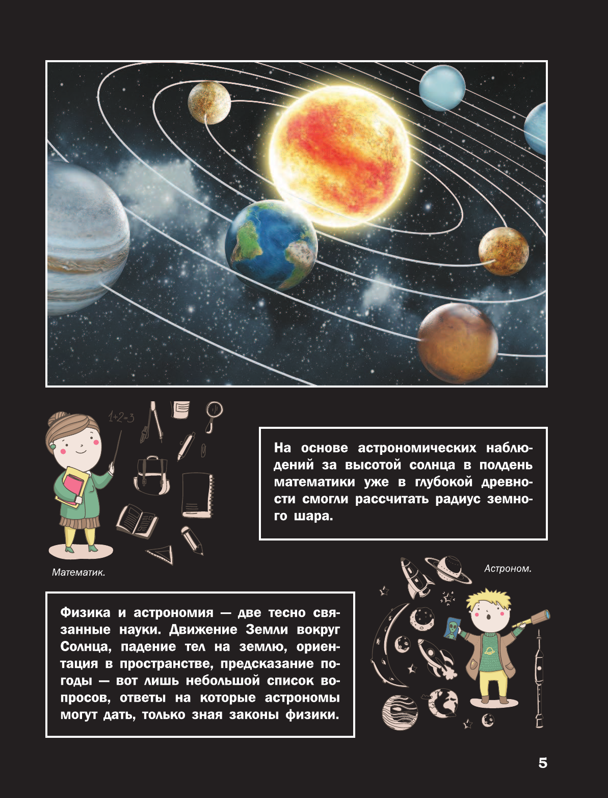 Вайткене Любовь Дмитриевна О науках - страница 4