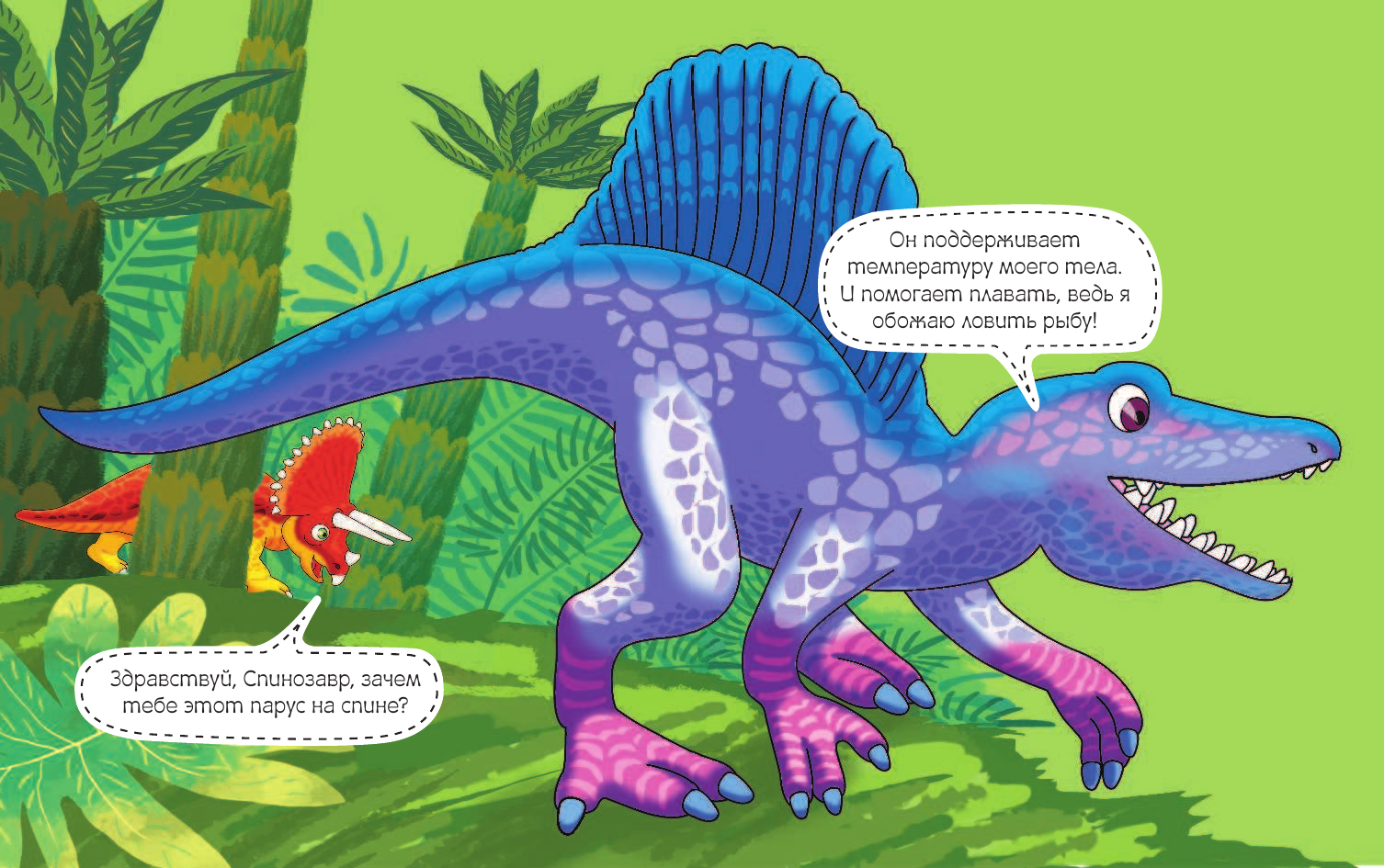 Боголюбова Ольга Александровна Динозавры - страница 1