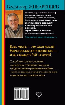 Путь к свободе. Добро и Зло – игра в дуальность. Издание 7-е расширенное и дополненное