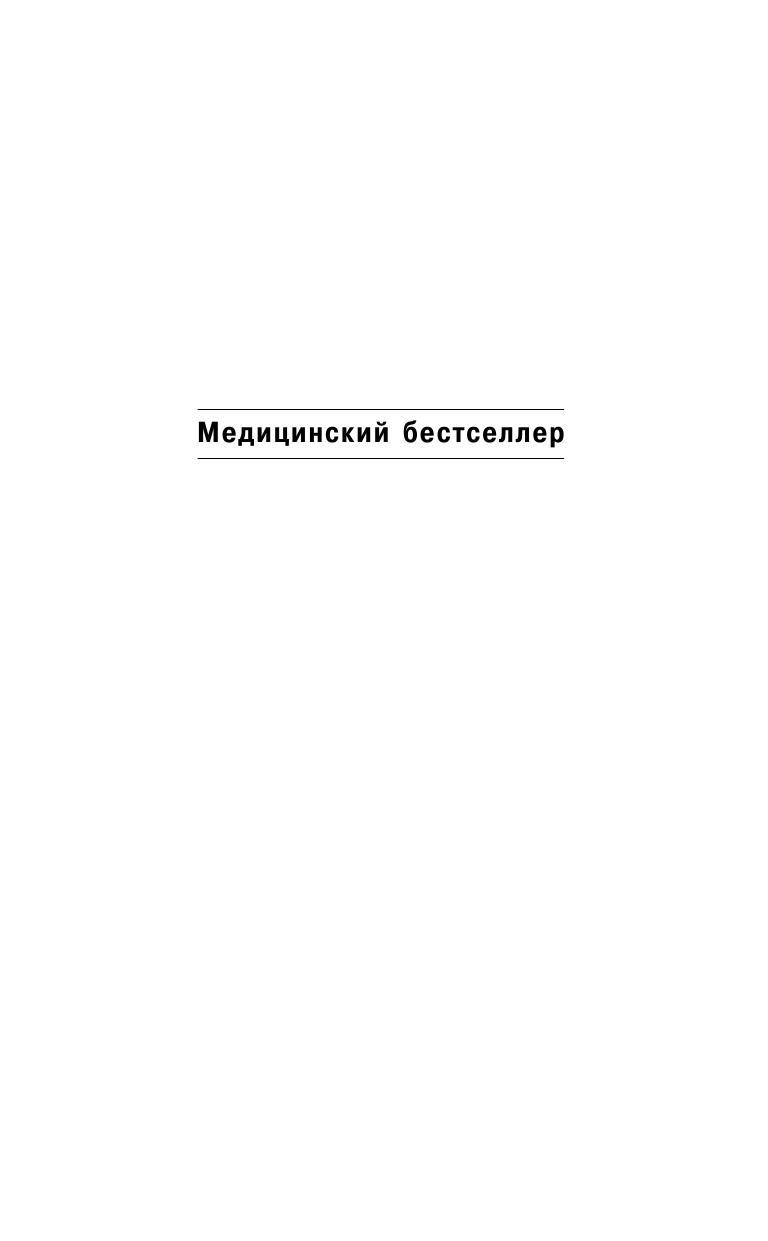 Углов Федор Григорьевич Под белой мантией - страница 2