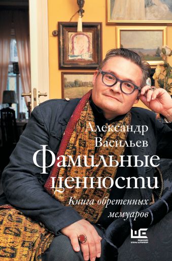 Александр Васильев (искусствовед) - биография, новости, личная жизнь