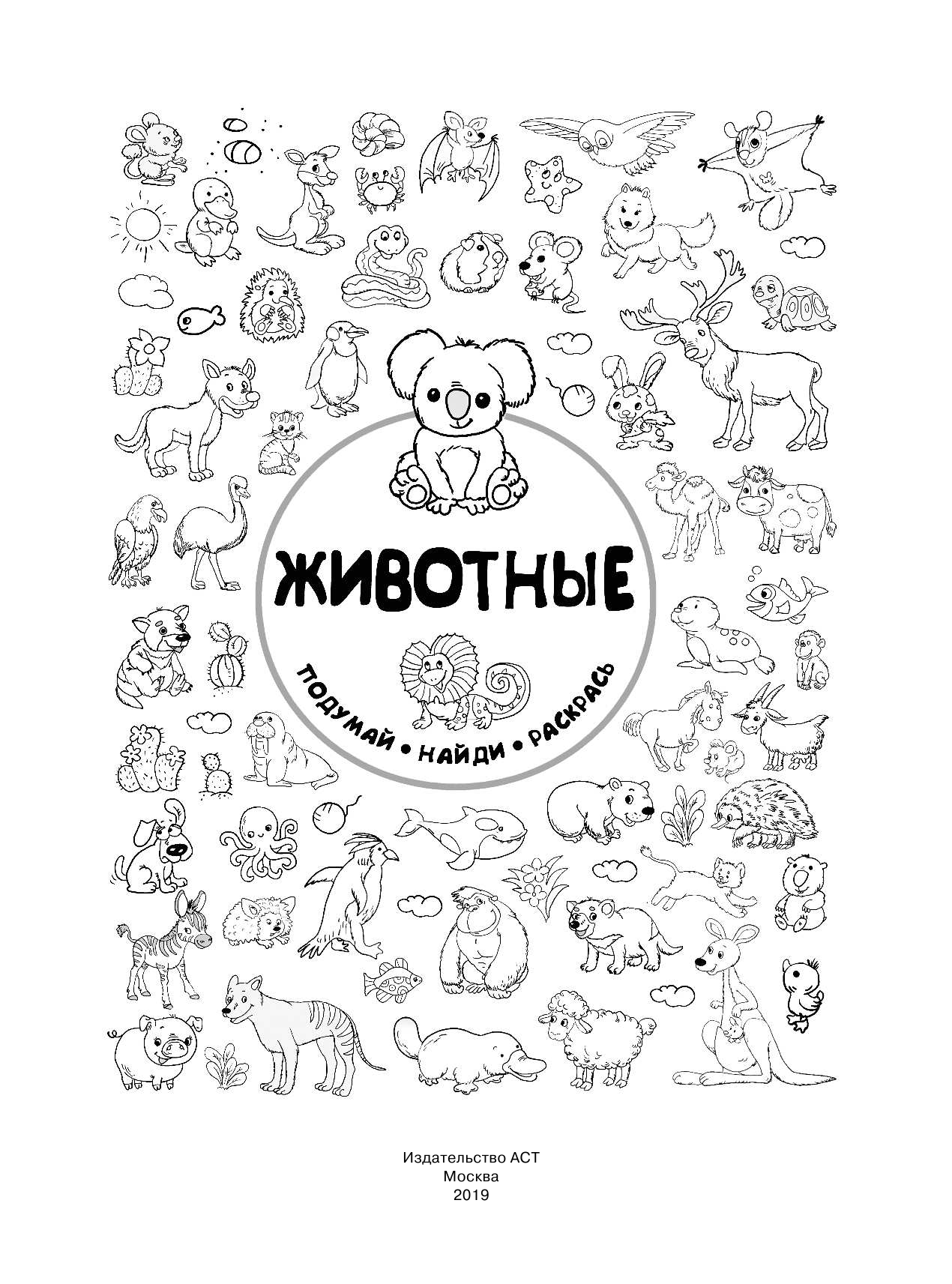 <не указано> Животные - страница 2