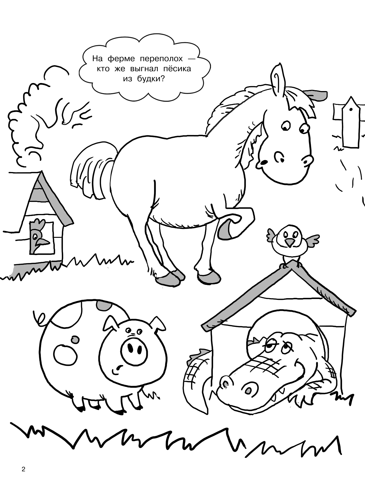 <не указано> Животные - страница 3