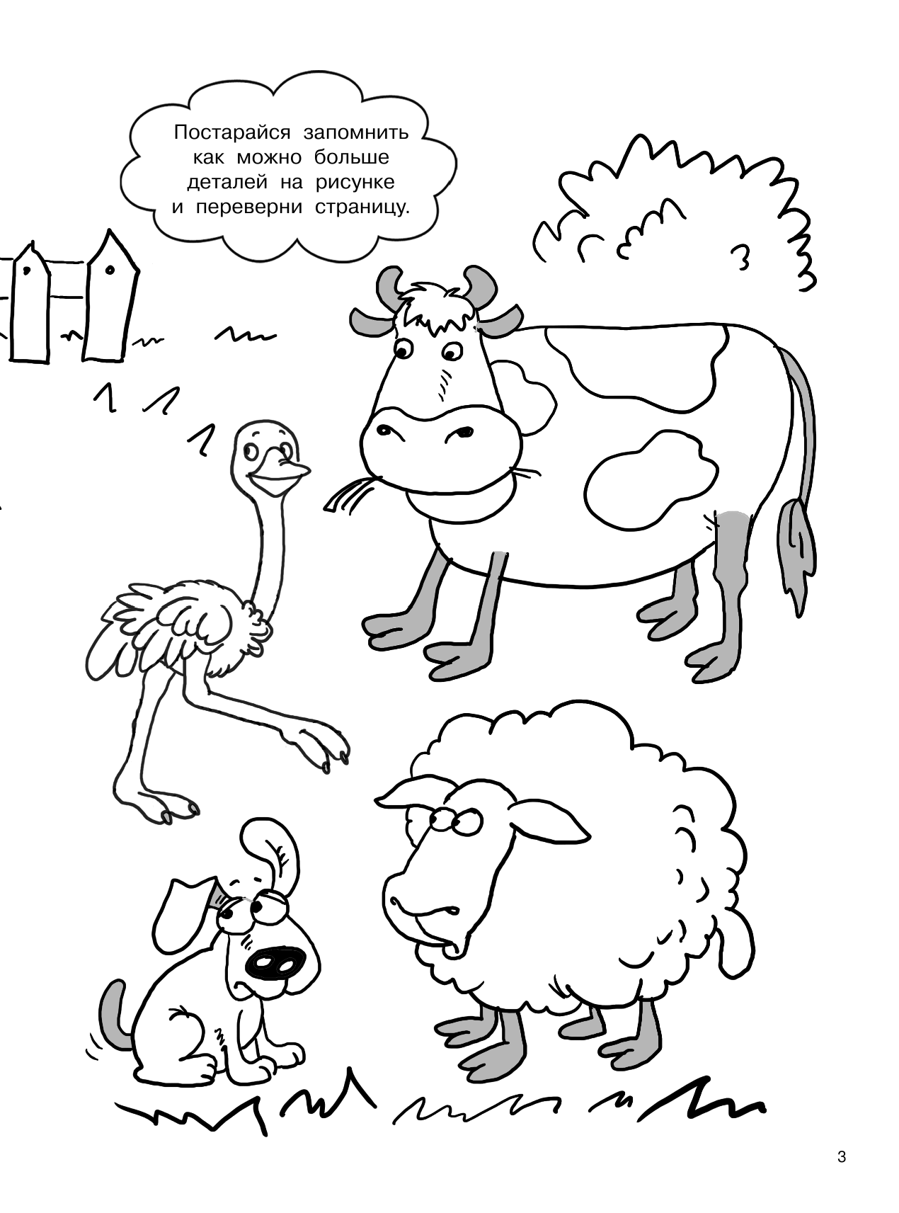 <не указано> Животные - страница 4