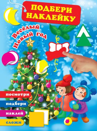 Очень Веселый Новый Год Очень Веселый Новый Год