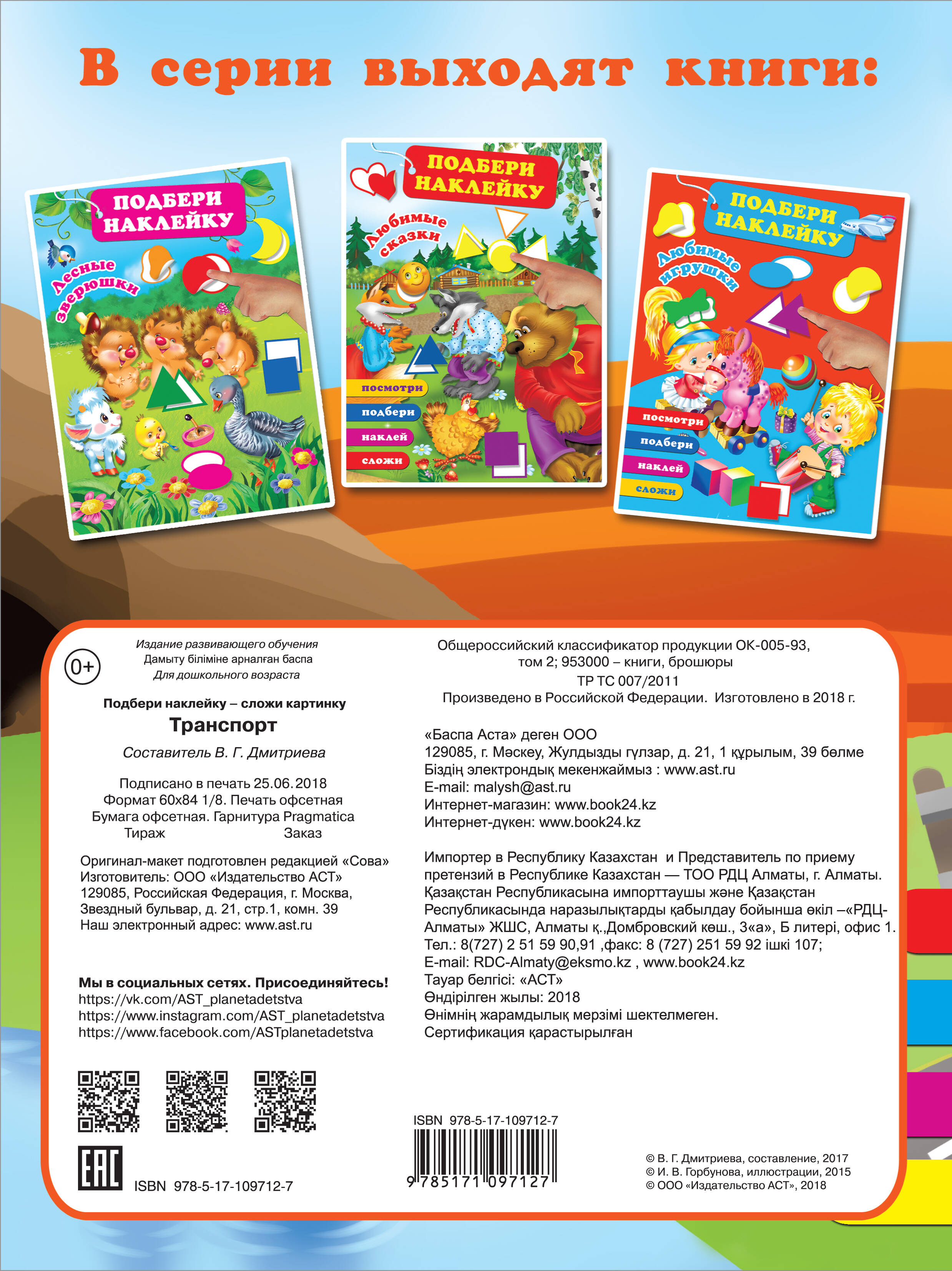  Транспорт - страница 3