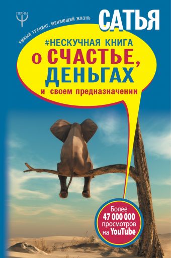 «Нарядная книга для настроения, или самокоучинг на каждый день»