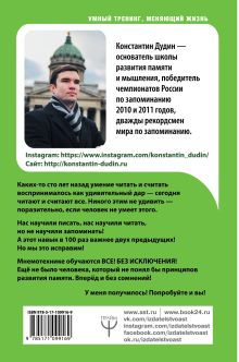 Память, как у слона. Как быстро прокачать свою память, даже если вы регулярно забываете выключить утюг или закрыть дверь