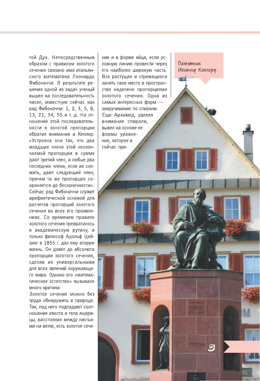  Всё, что должен знать образованный человек - страница 4