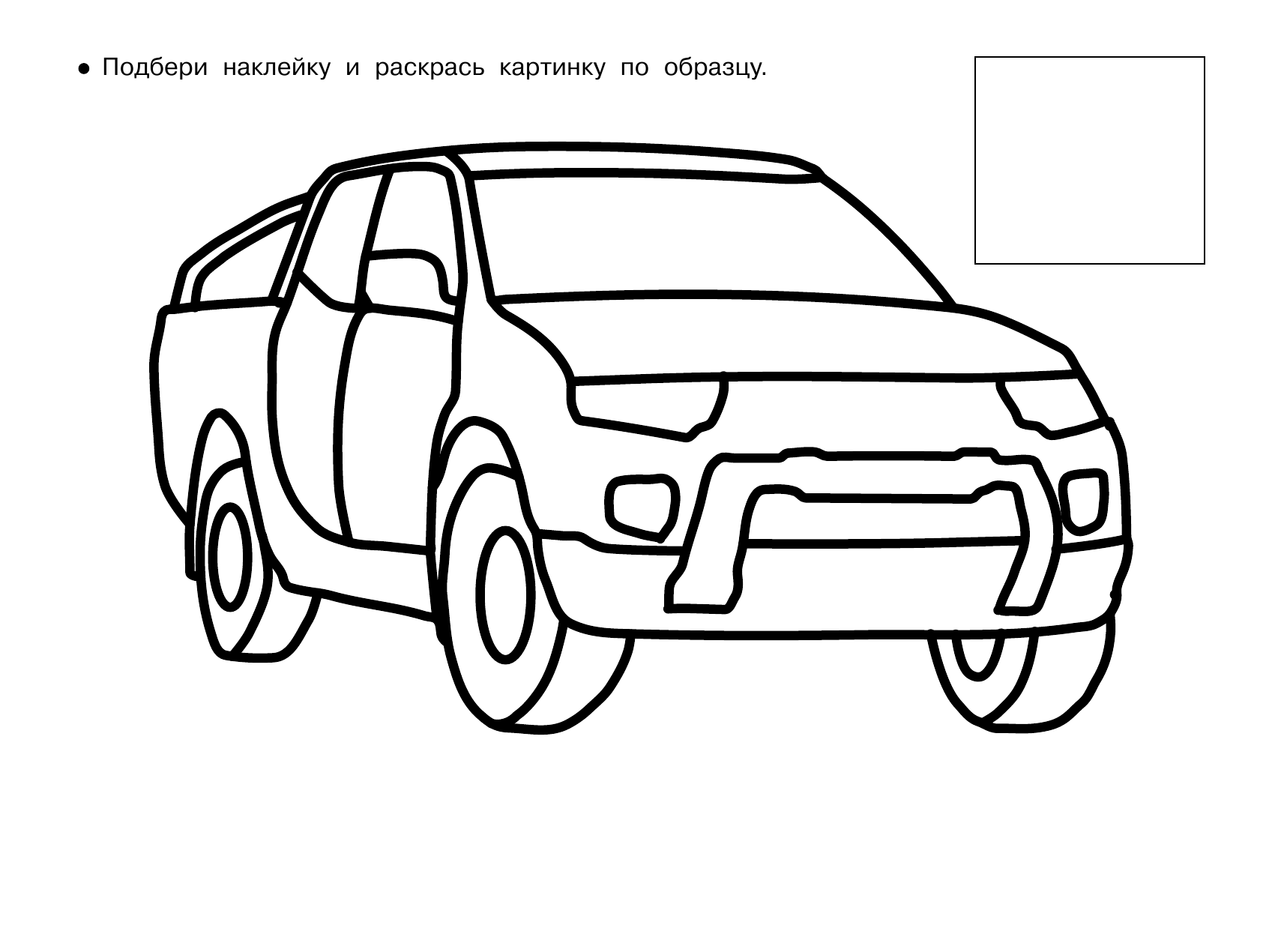 Дмитриева Валентина Геннадьевна Джипы - страница 2