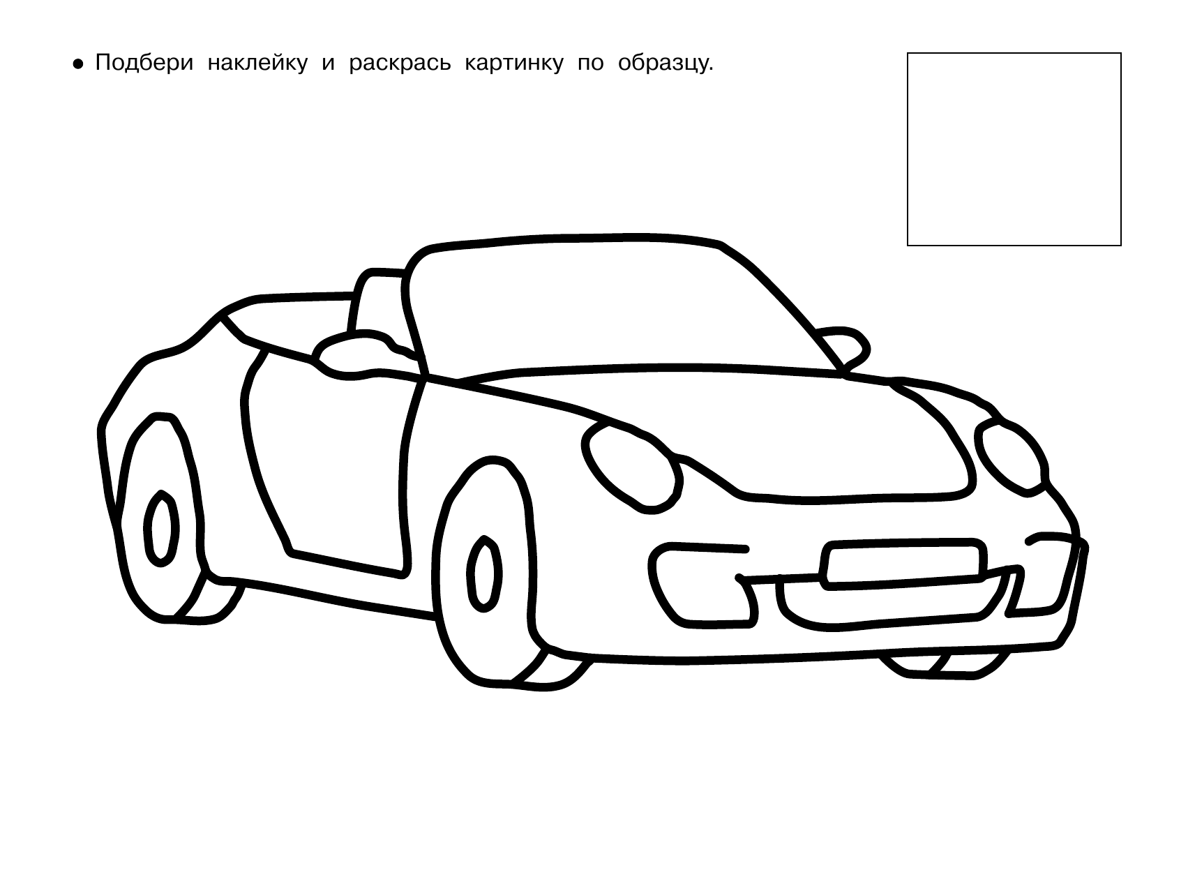 Дмитриева Валентина Геннадьевна Автомобили - страница 3