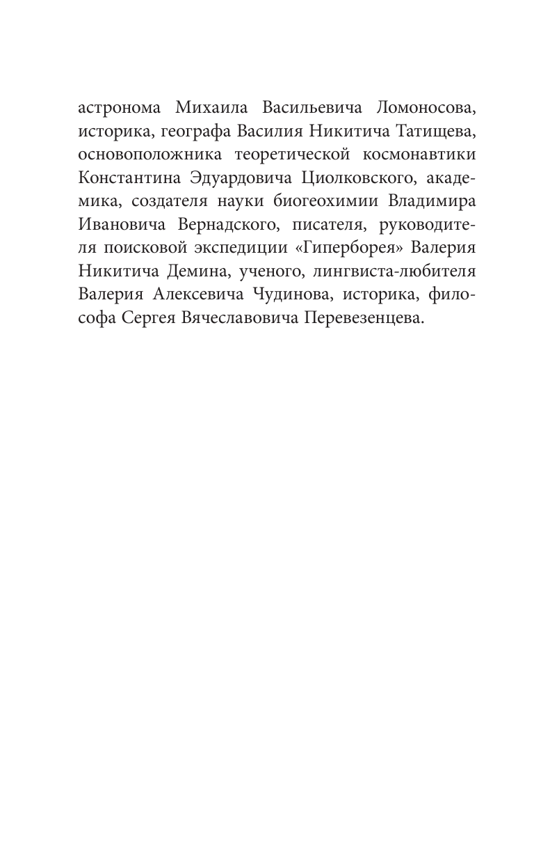 Самарский Михаил Александрович Зов Памяти - страница 4