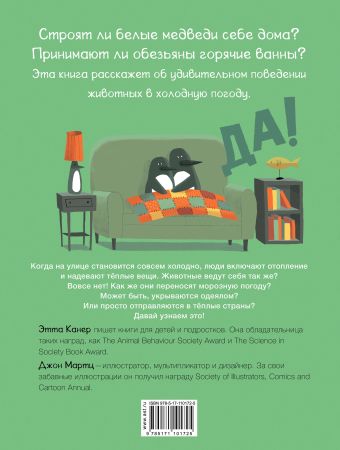 Пьют ли лягушки горячее какао?