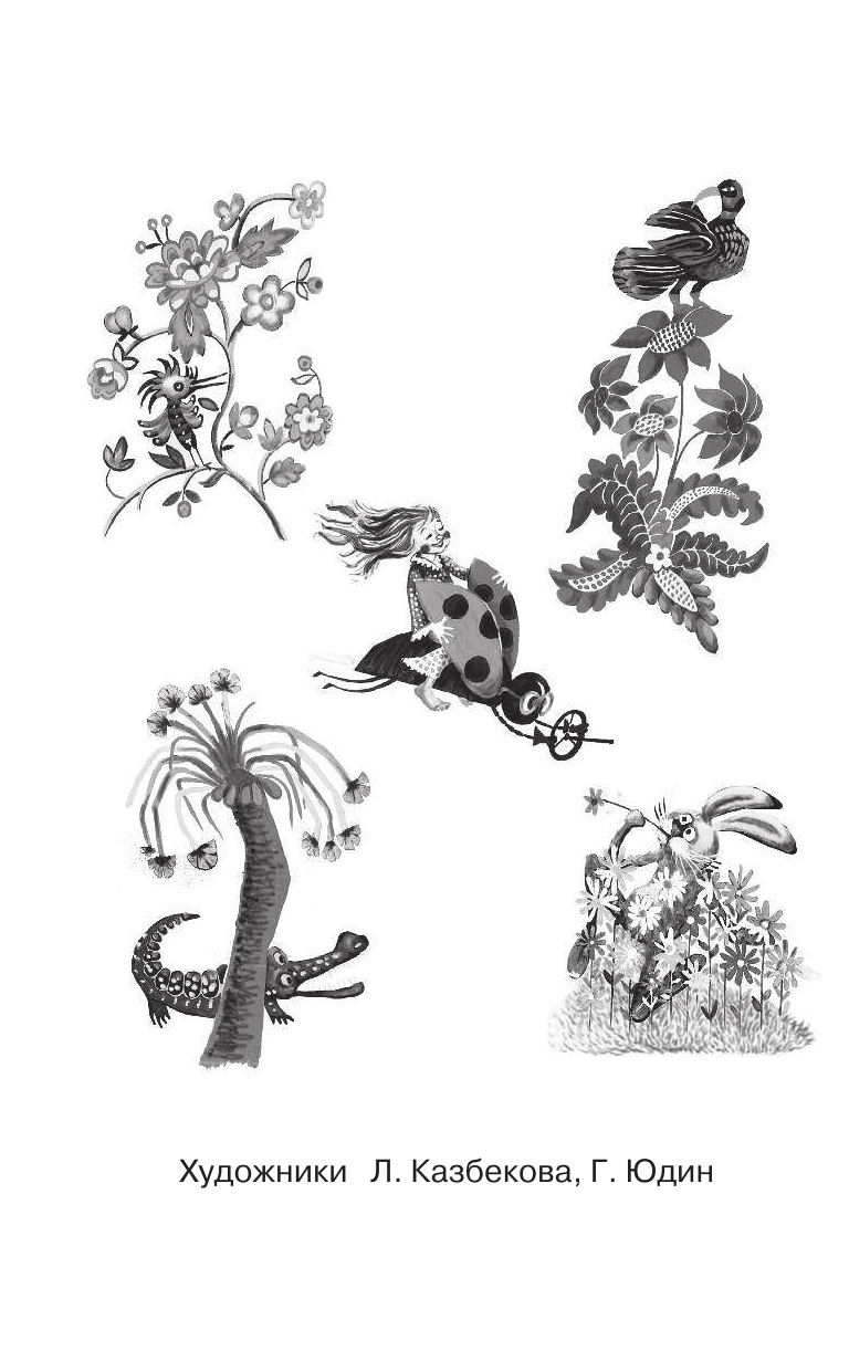 Мамин-Сибиряк Дмитрий Наркисович Серая Шейка - страница 3