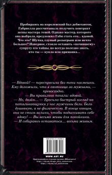 Вдова мастера теней