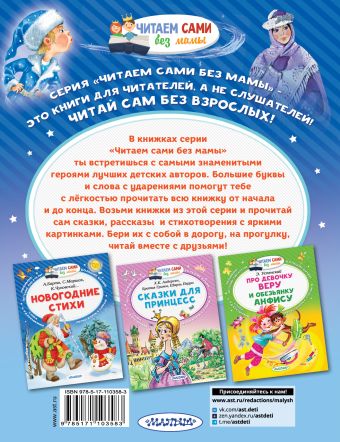 Новогодние Сказки М