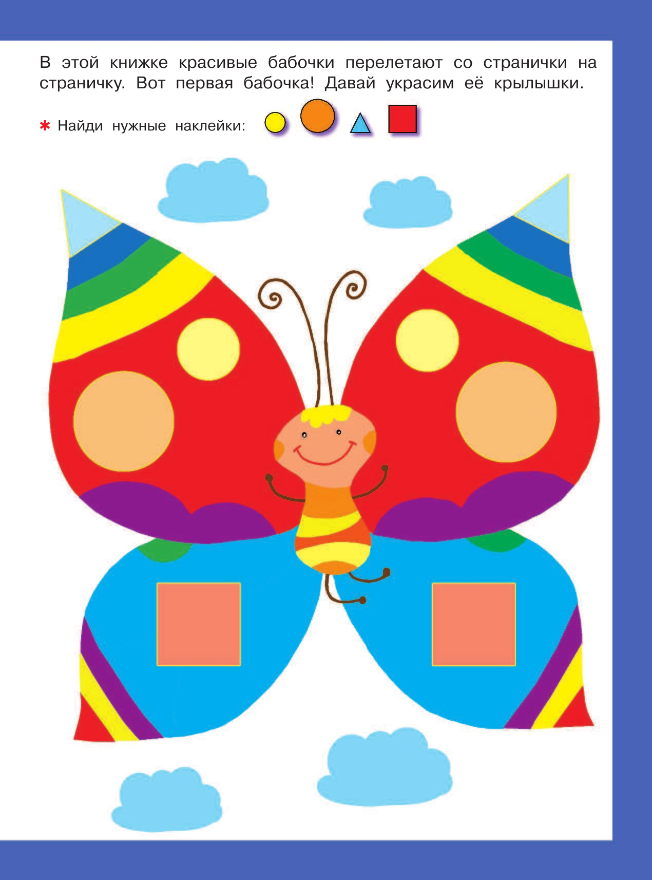 Малышкина Мария Викторовна Оживи картинку - страница 2