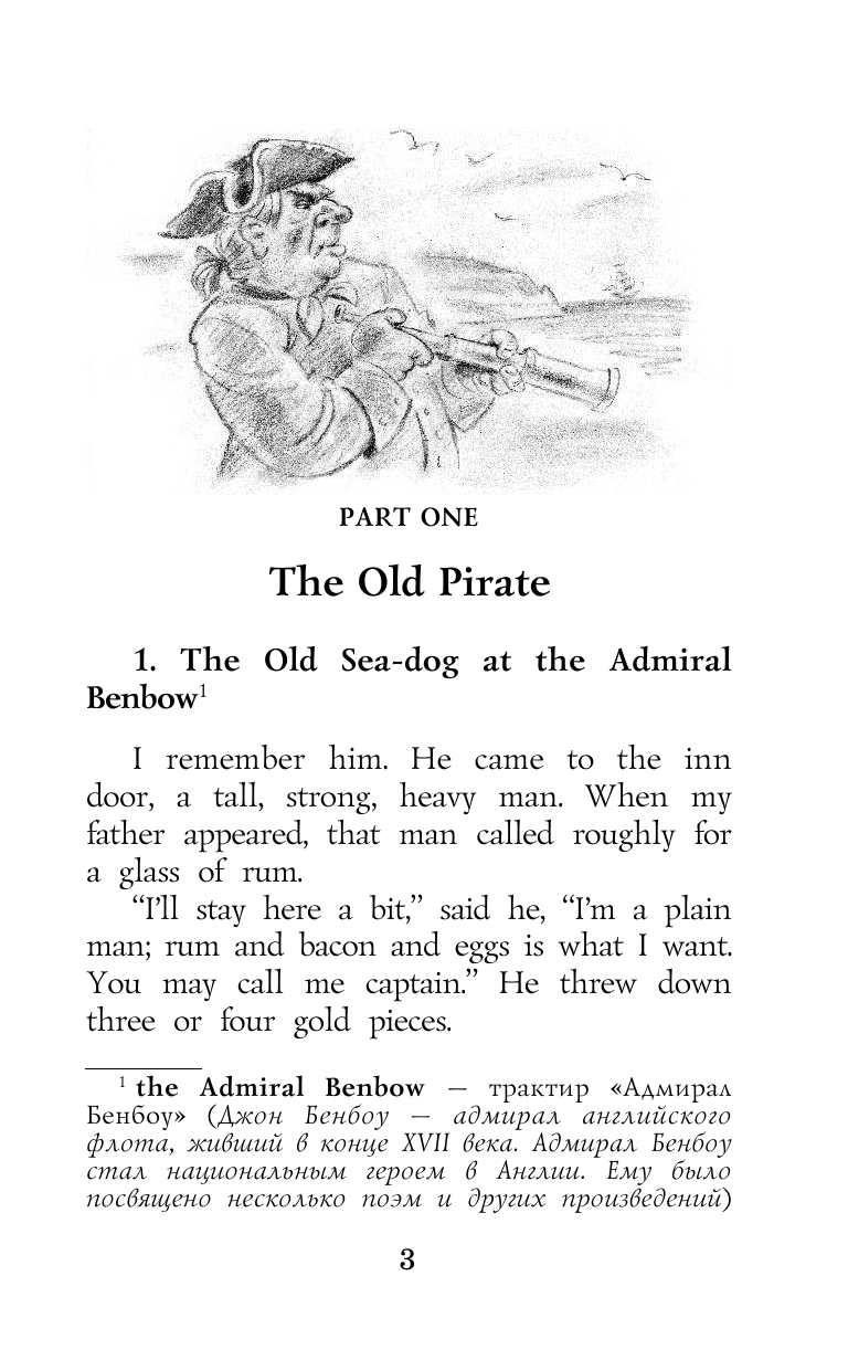 Стивенсон Роберт Льюис Остров сокровищ - страница 3