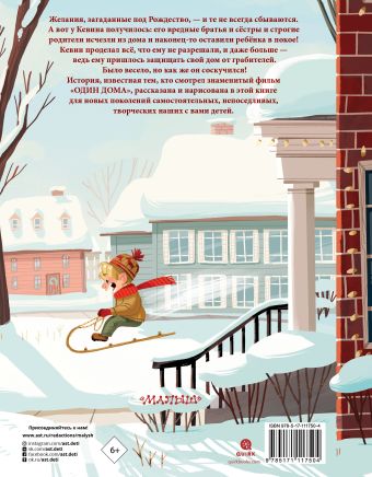 Фильм Новогодняя История