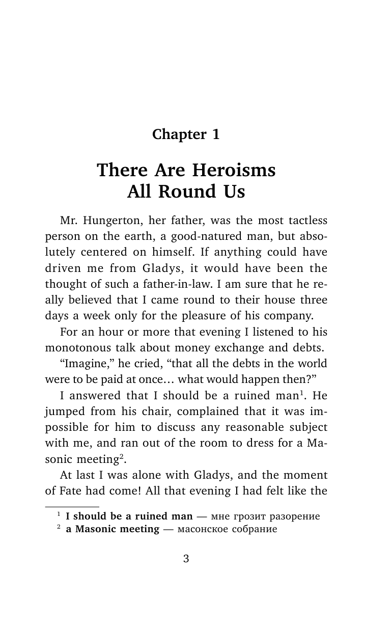 Дойл Артур Конан Затерянный мир. Уровень 4 - страница 4