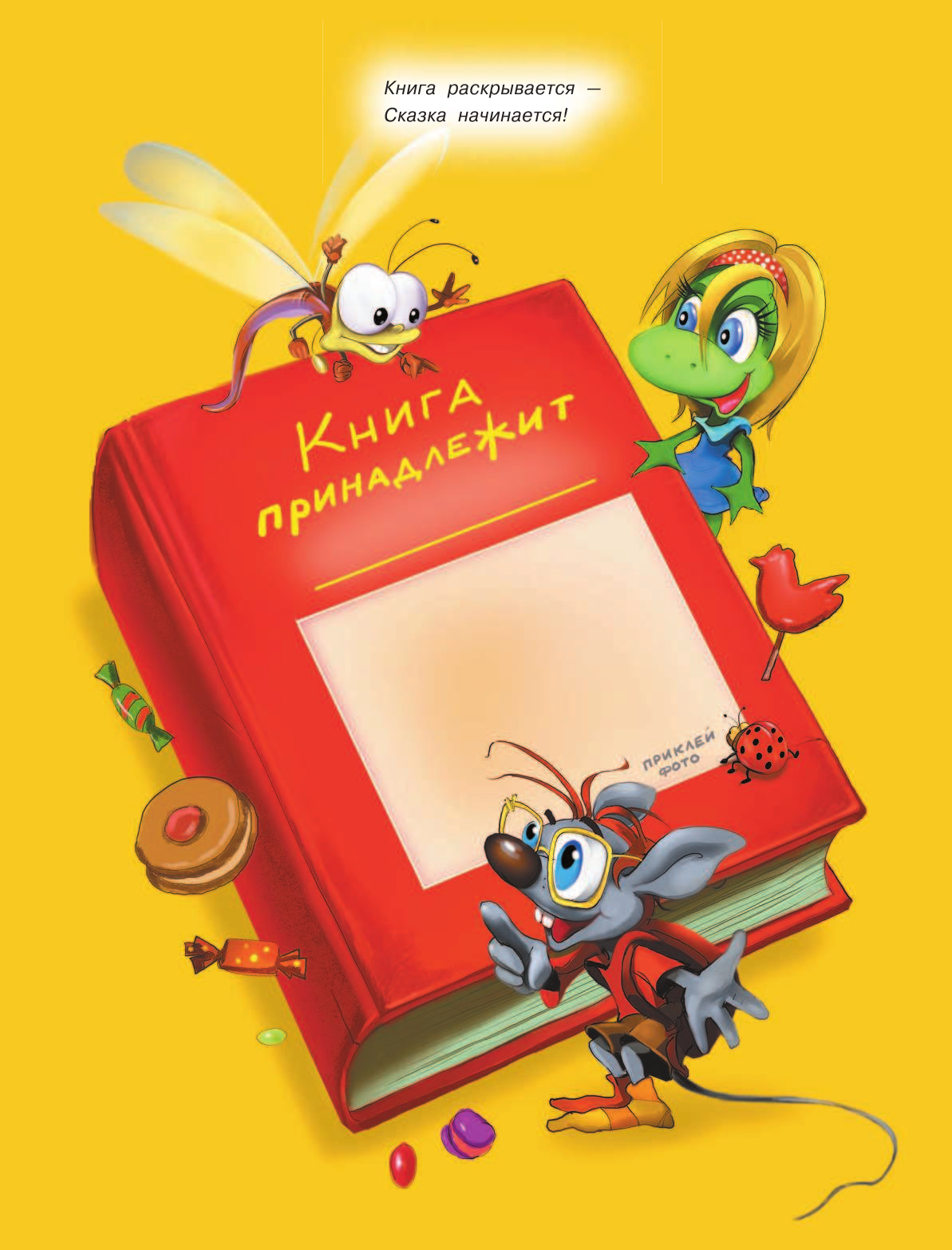 Матюшкина Катя , Хрусталева Елена Николаевна Лесной дозор. Команда спасателей - страница 4