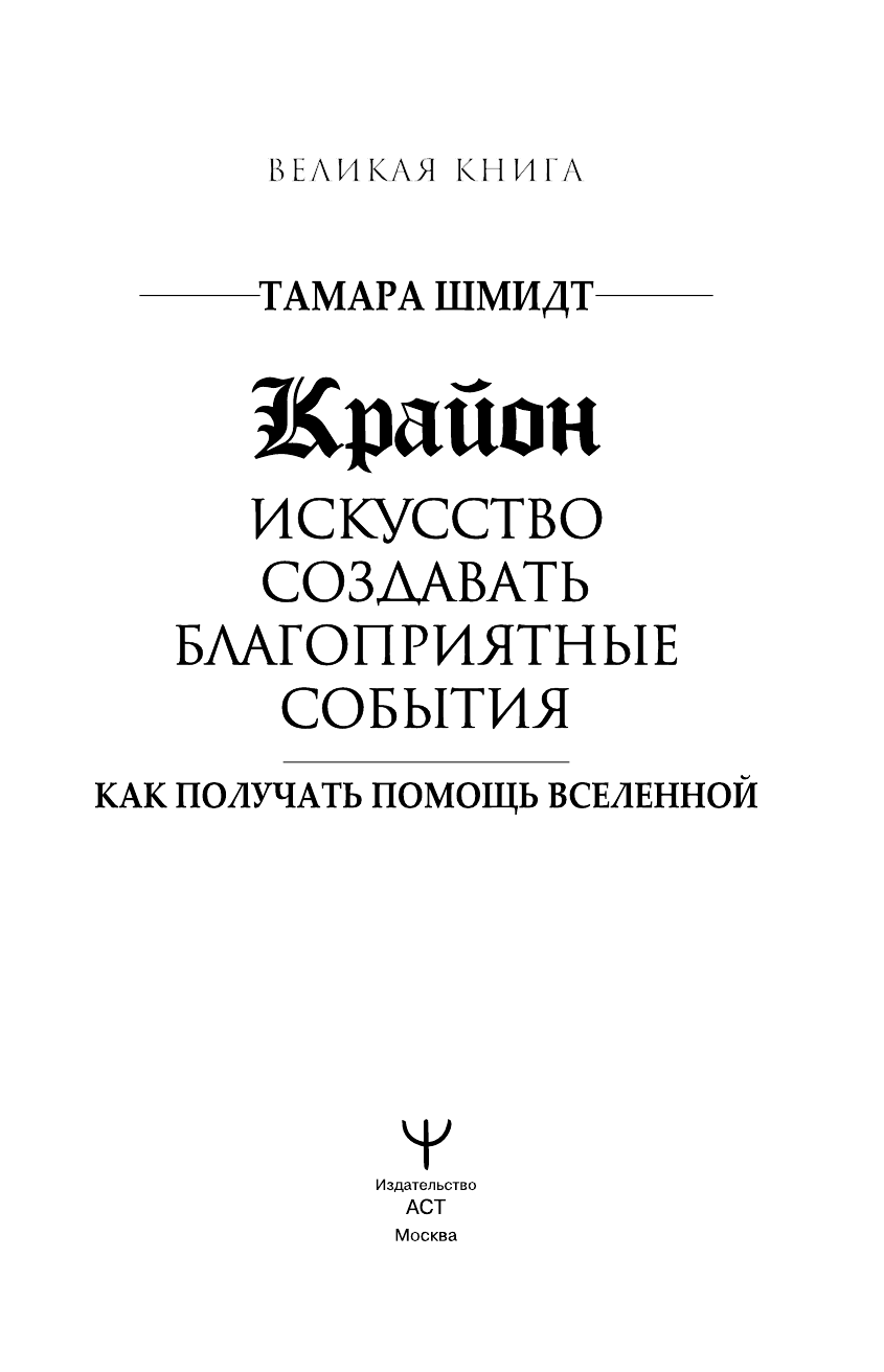  Книга ТитаназаЗА893 - страница 2